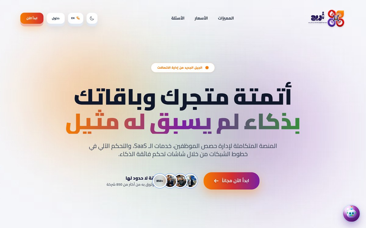 Areej App — Telecom Subscriber Platform