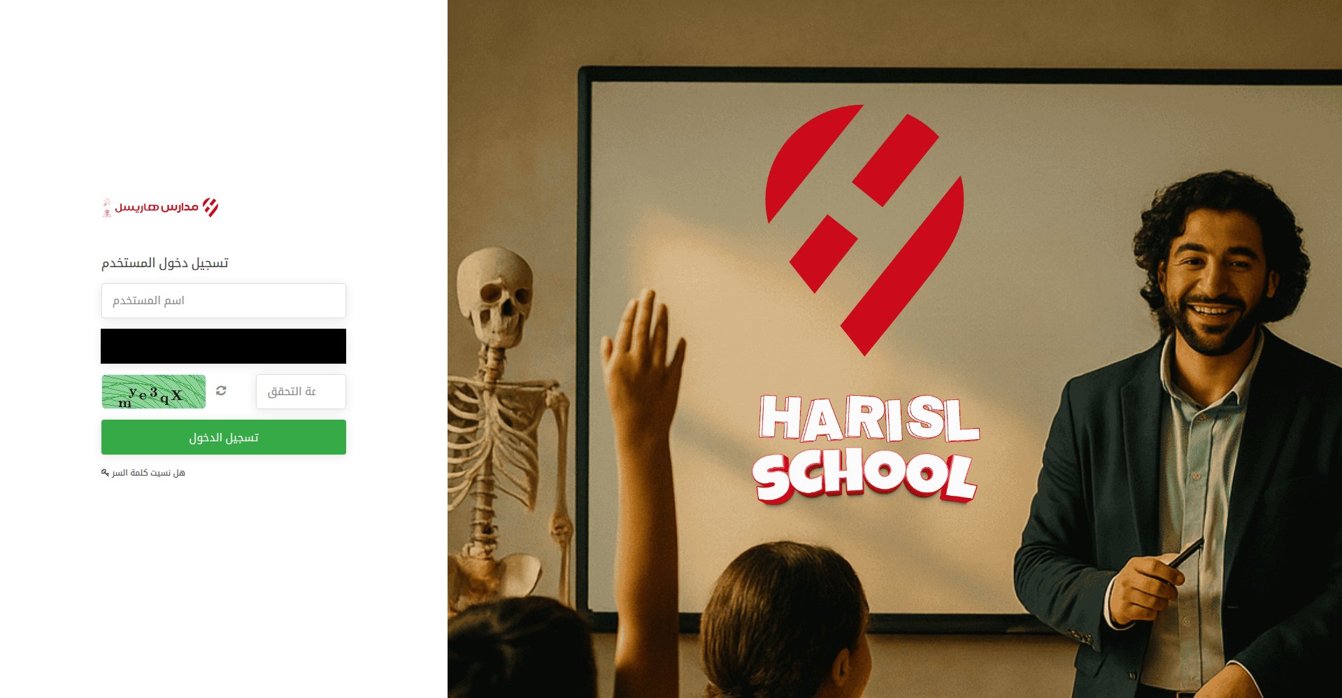 Harisl School — Smart School Management System