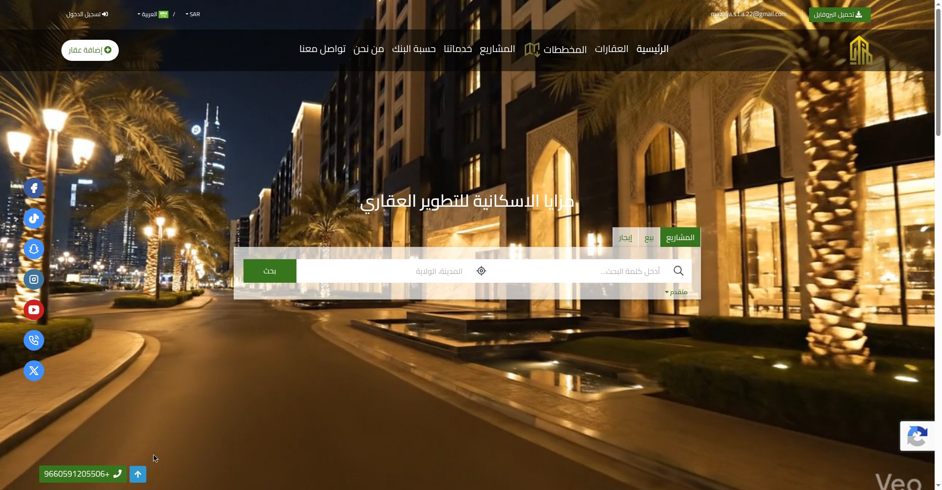 Mazaya Al Iskaniya — Saudi Real Estate Platform
