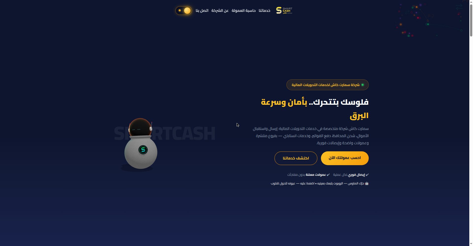 Smart Cash — Money Transfer Shop System